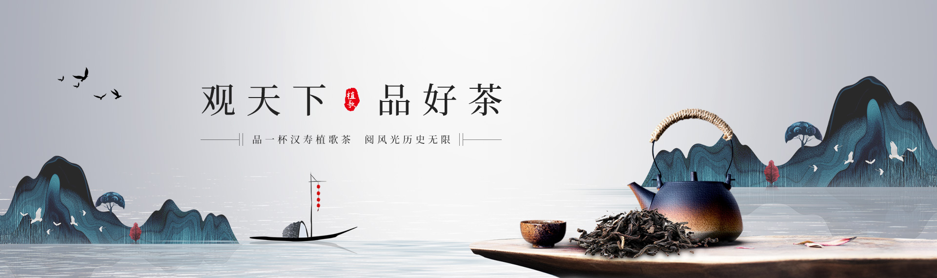 湖南植歌茶业有限公司_湖南黑茶|红茶|绿茶生产销售